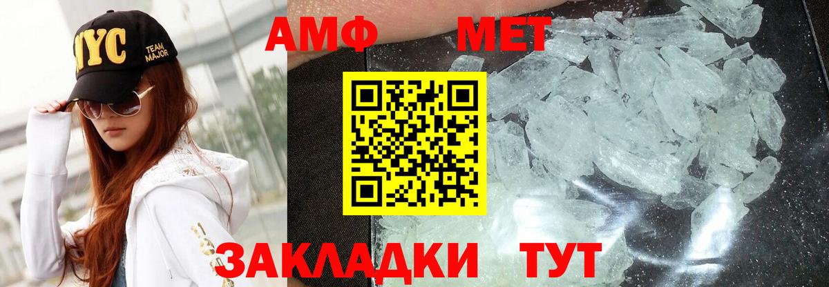 Краснокаменск  Амфетамин  Вход с VPN  АМФЕТАМИН Premium 