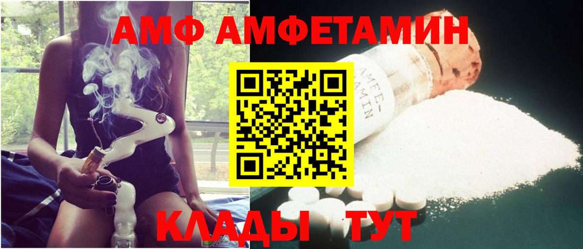 АМФЕТАМИН Premium Краснокаменск