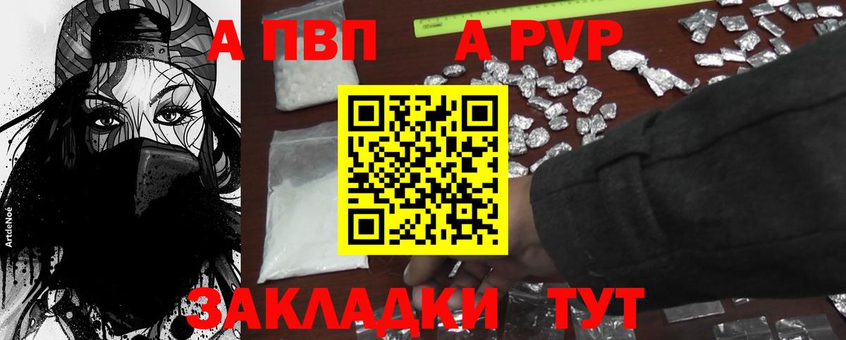 Alpha-PVP кристаллы Краснокаменск