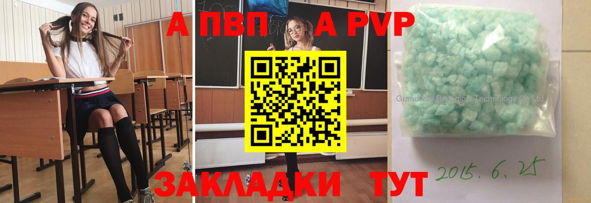 Краснокаменск  A PVP крисы CK  A PVP Crystall  Alfa_PVP  Альфа ПВП крисы CK  Вход с VPN 