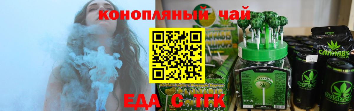 Краснокаменск  Cannafood конопля  Вход с VPN 