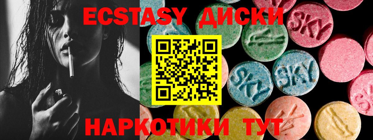 Краснокаменск  ЭКСТАЗИ DUBAI  ЭКСТАЗИ  ЭКСТАЗИ Punisher  Вход с VPN 