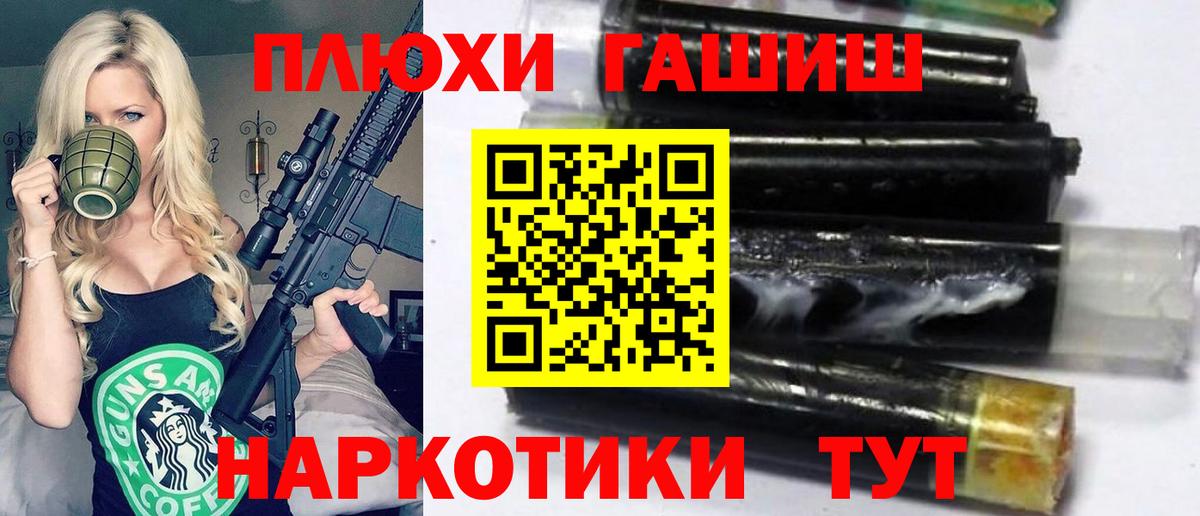 ГАШ убойный Краснокаменск