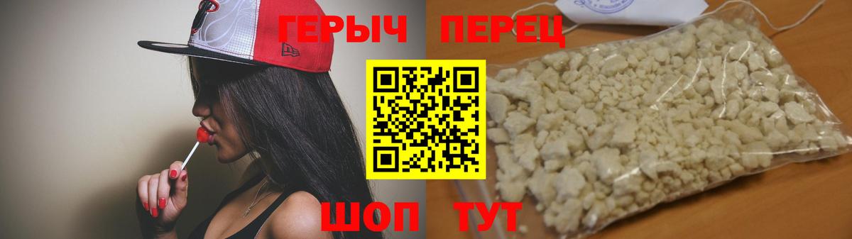 ГЕРОИН гречка  Вход с VPN  Краснокаменск 