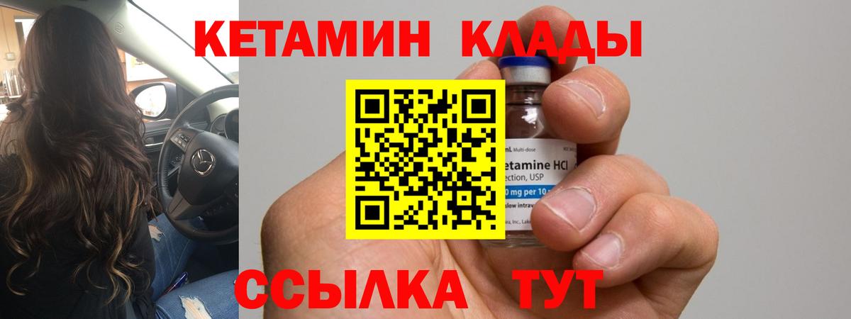 Кетамин VHQ  Вход с VPN  Краснокаменск  Кетамин ketamine 