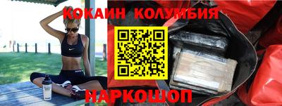 кокаин перу Заволжье