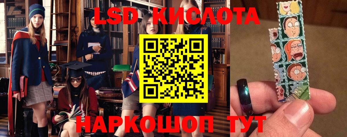 LSD-25 экстази ecstasy  Вход с VPN  Лсд 25 экстази кислота  Краснокаменск 