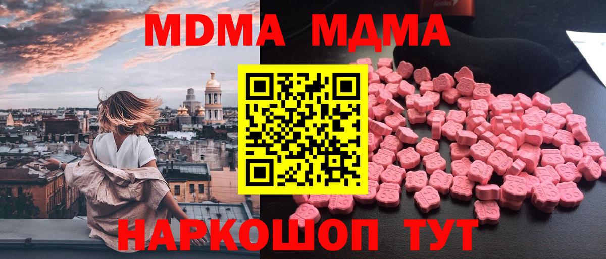 МДМА crystal Краснокаменск