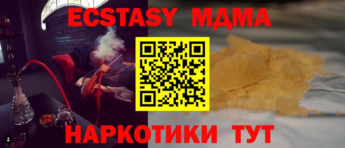 MDMA  Вход с VPN  Краснокаменск  MDMA Molly  МДМА кристаллы 