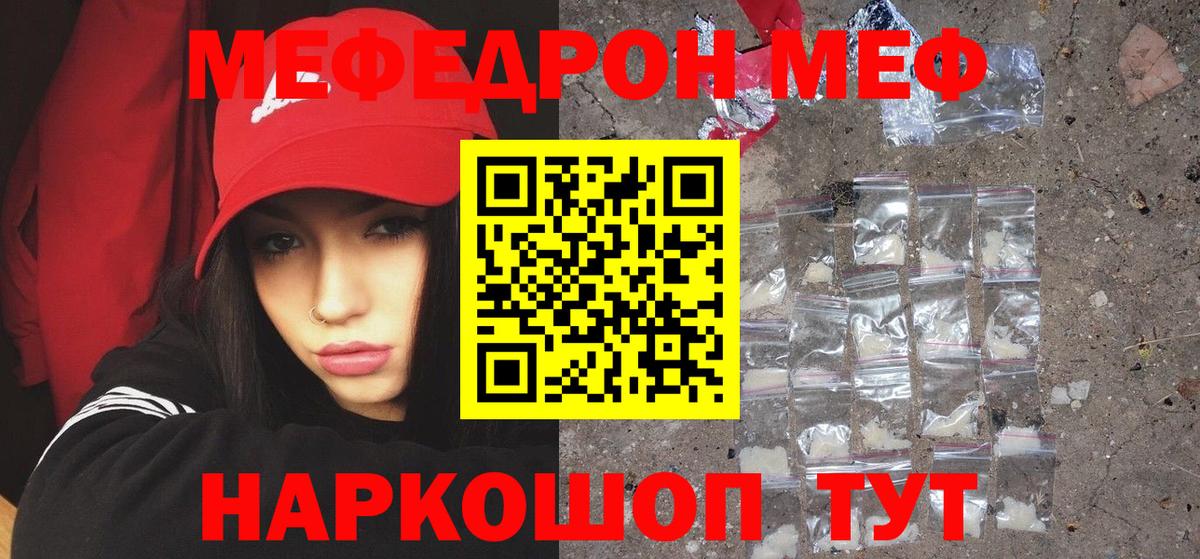 Краснокаменск  Меф mephedrone  Меф  Вход с VPN  МЕФ VHQ 