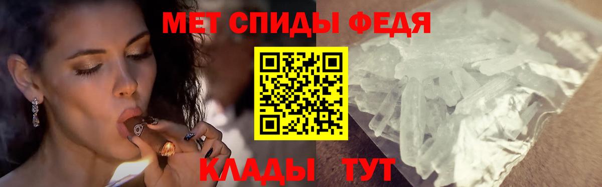 МЕТАМФЕТАМИН кристалл Краснокаменск