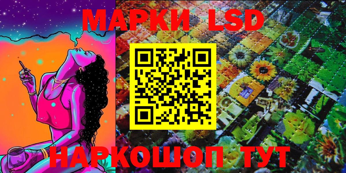Краснокаменск  Марки NBOMe 1,5мг  Вход с VPN 