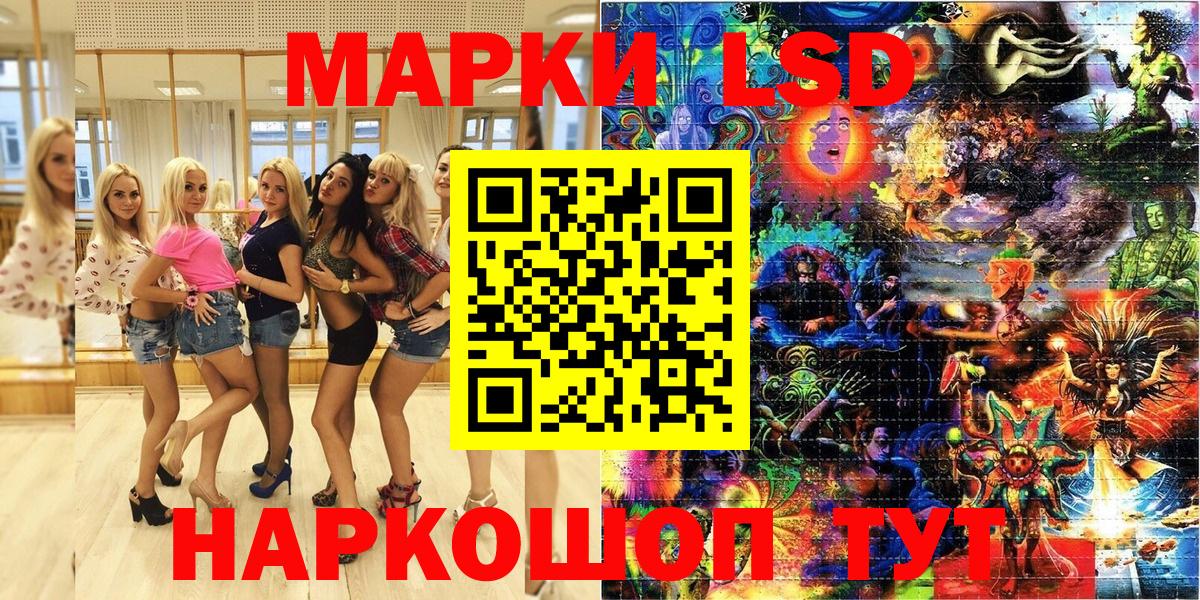 Марки NBOMe 1,5мг Краснокаменск