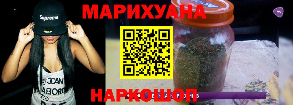 Канабис Краснокаменск